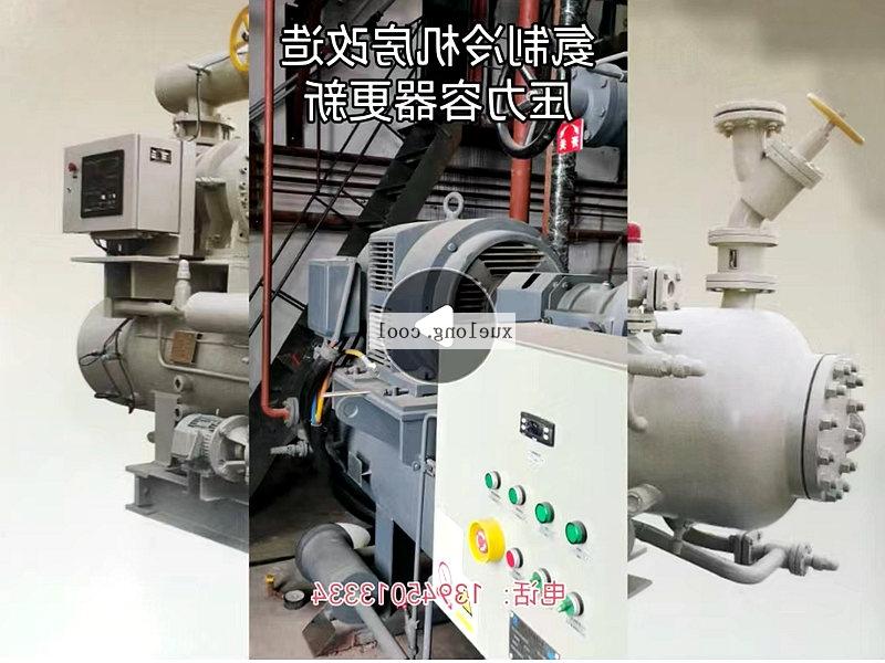 昌吉回族自治州氨制冷机房改造压力容器更新